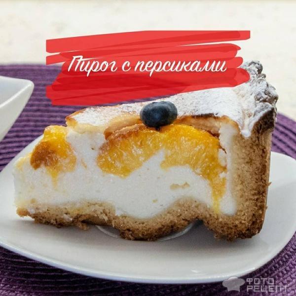 Рецепт: Творожно-персиковый пирог - Со свежими персиками